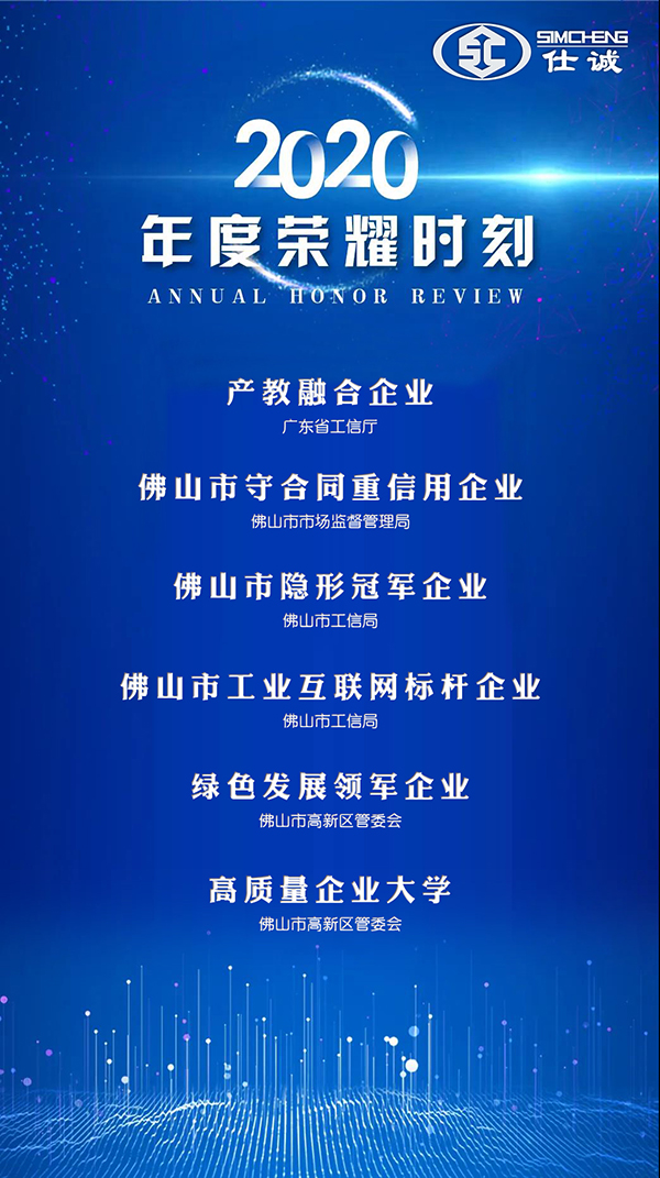 荣誉时刻11.jpg