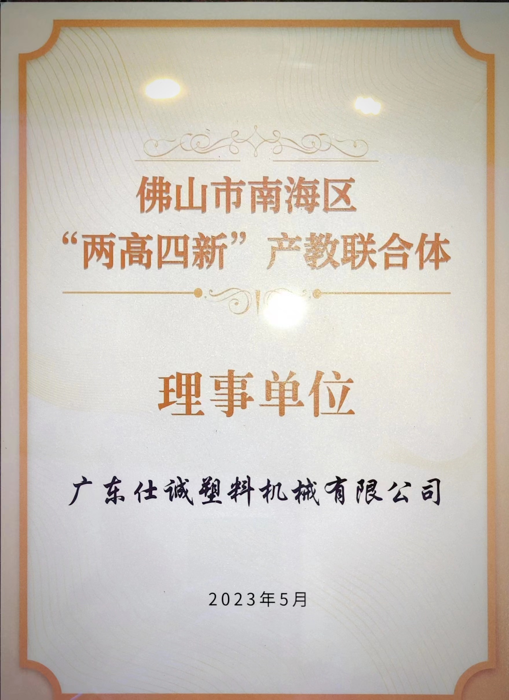 微信图片_20230522165217.jpg